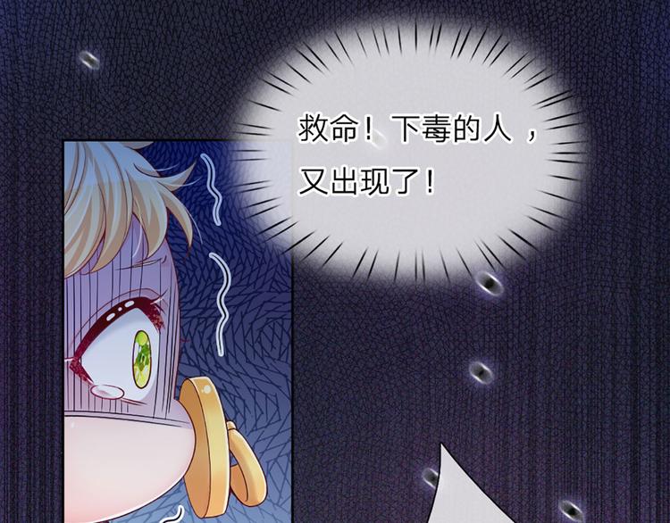 第3话 救命！有刺客！12