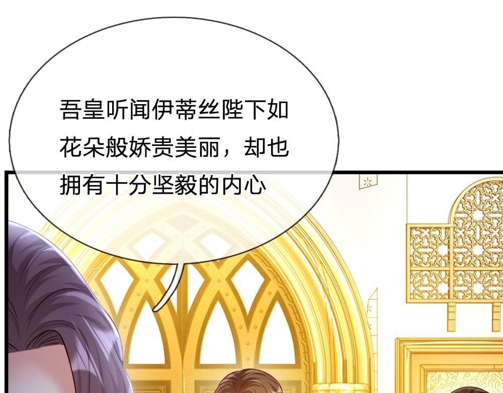 第73话 娃娃亲VS两国联姻19