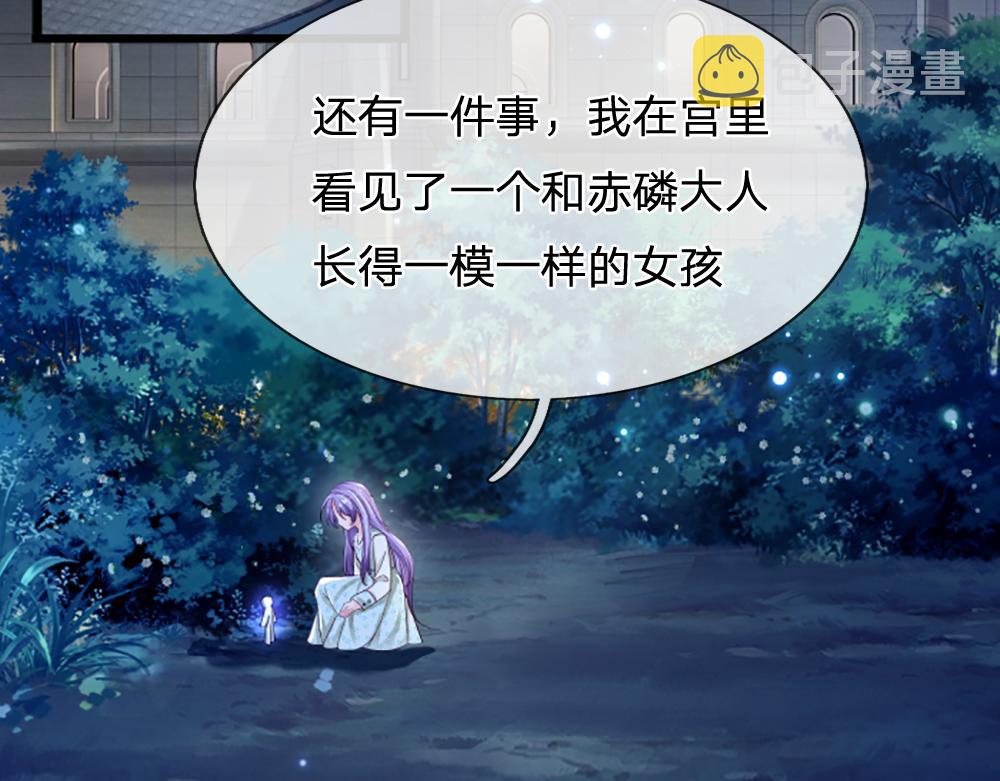 第136话 陛下，有刺客！39