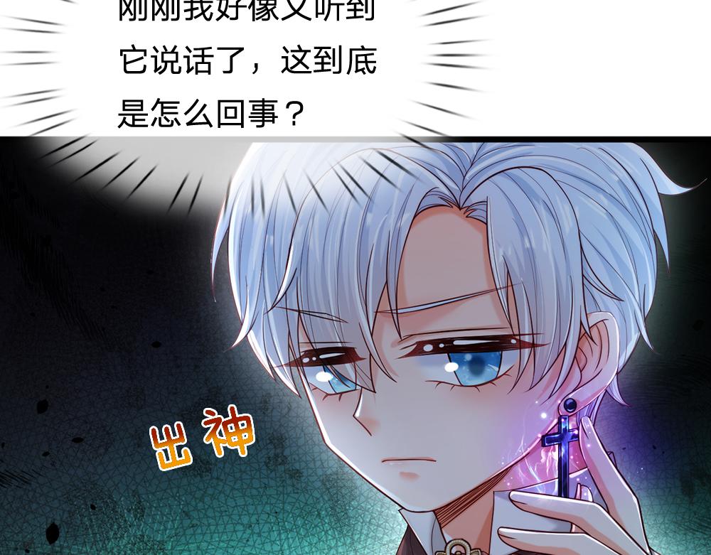 第84话 过度保护，令人窒息66