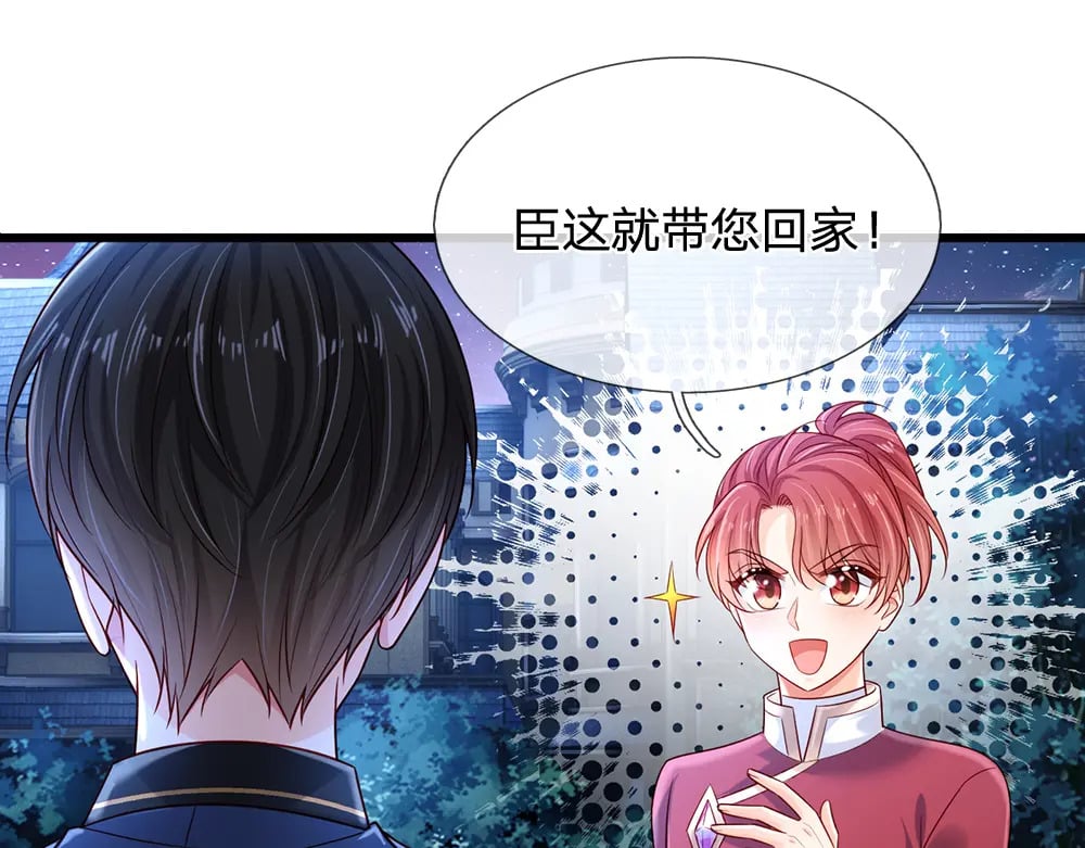 第212话 大型认亲现场8