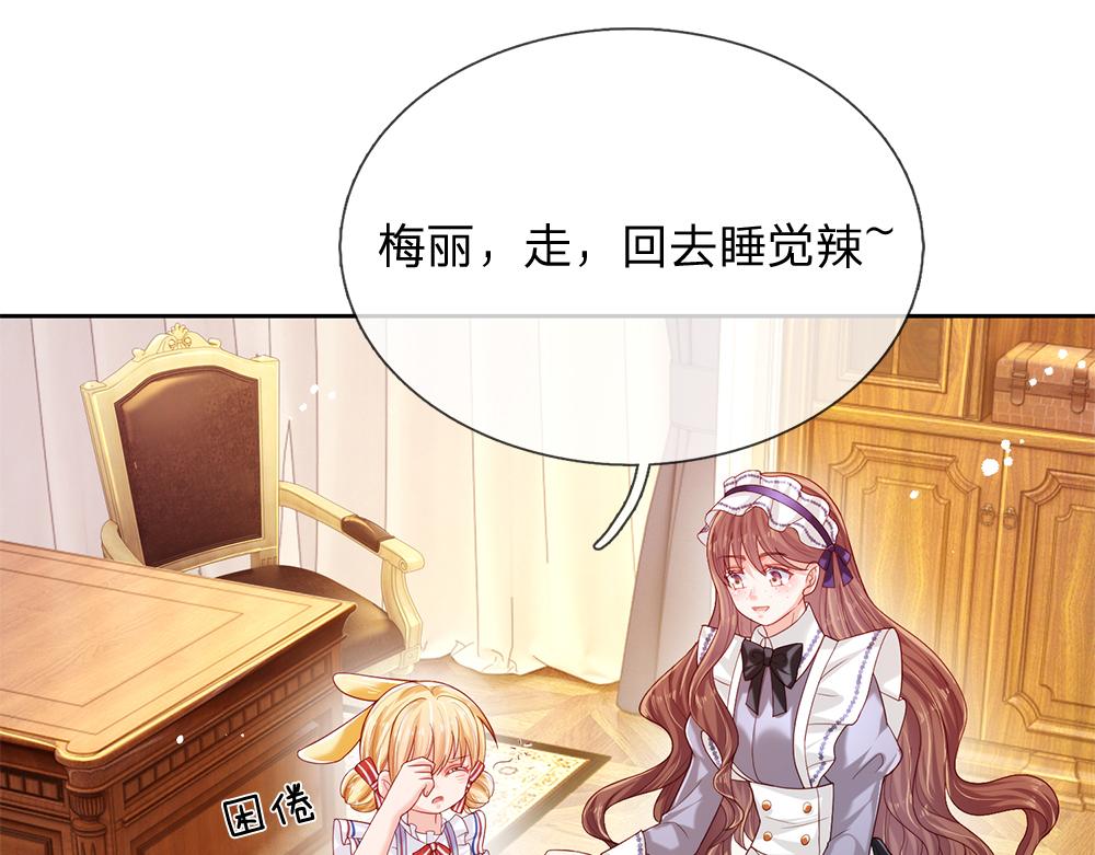 第86话 女皇的苦逼生活57