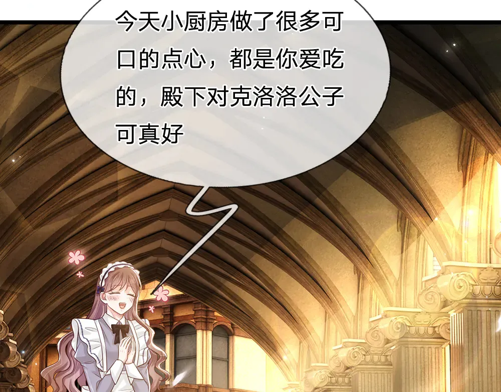 第316话 听岔了7