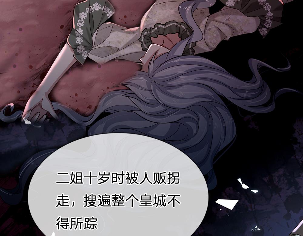第116话 丞相家的秘密55