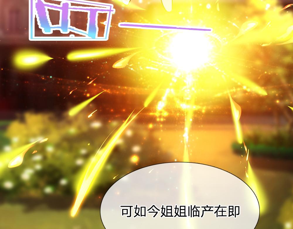 第193话 除了姐姐，我谁都不信！68