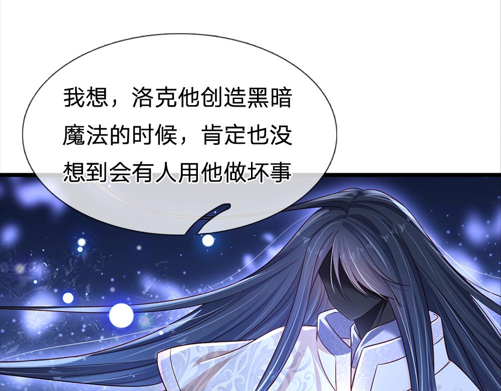 第173话  魔法创始人洛克50