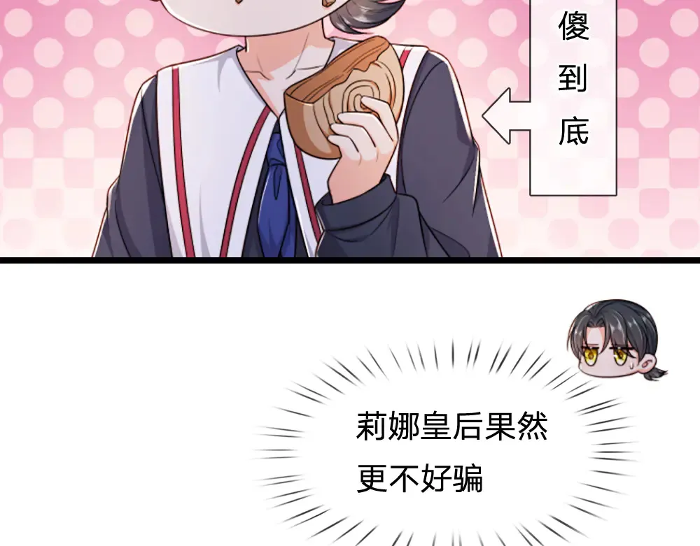 第316话 听岔了26