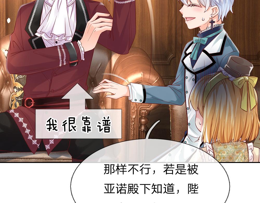 第39话 刺客潜入29