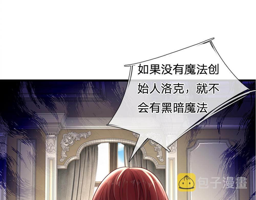 第173话  魔法创始人洛克36