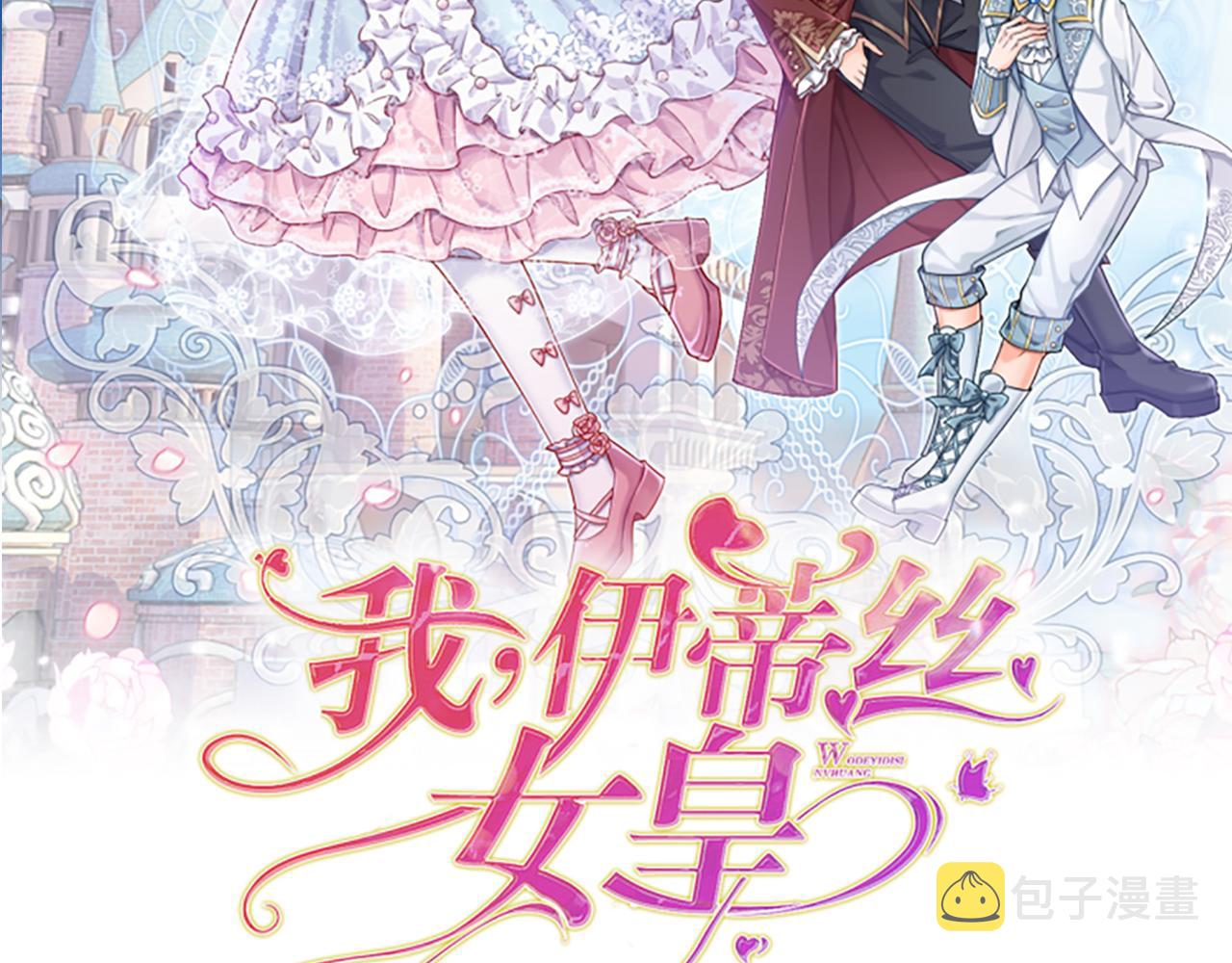 第162话 她不配！1