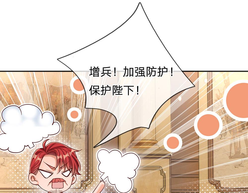第49话 退位吧，陛下30