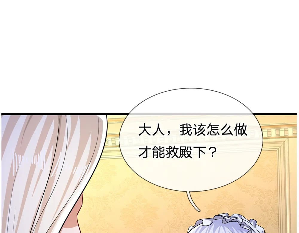 第254话 黑暗力量……的源头15