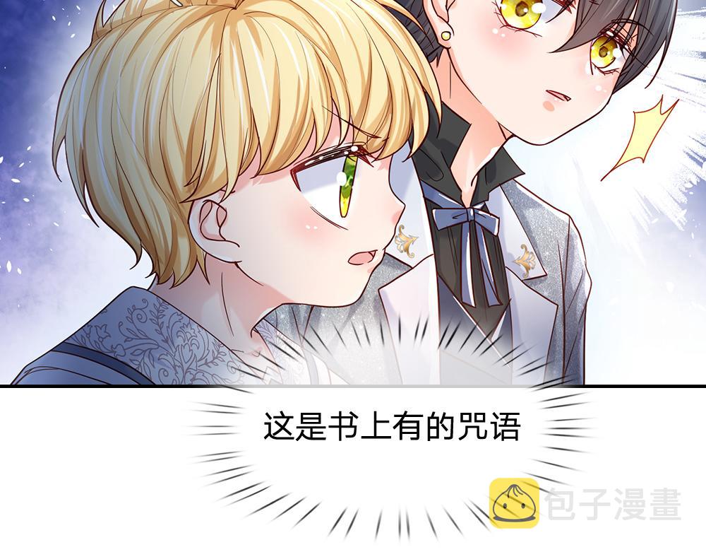 第46话 我要放大招啦22