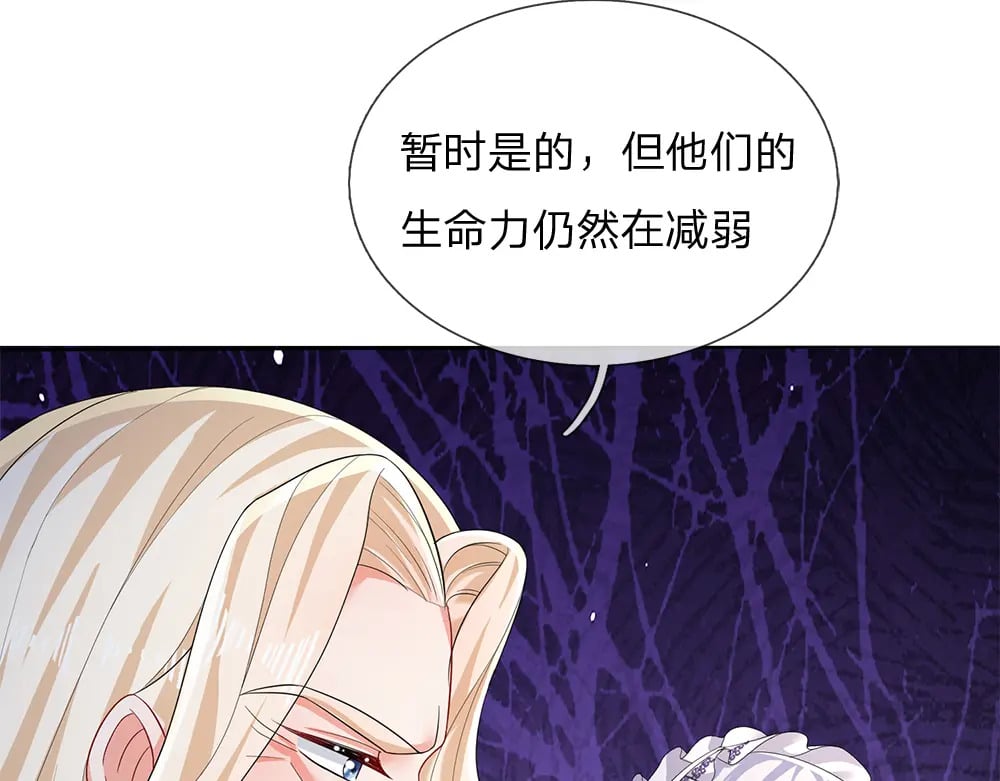 第258话 谣言四起57