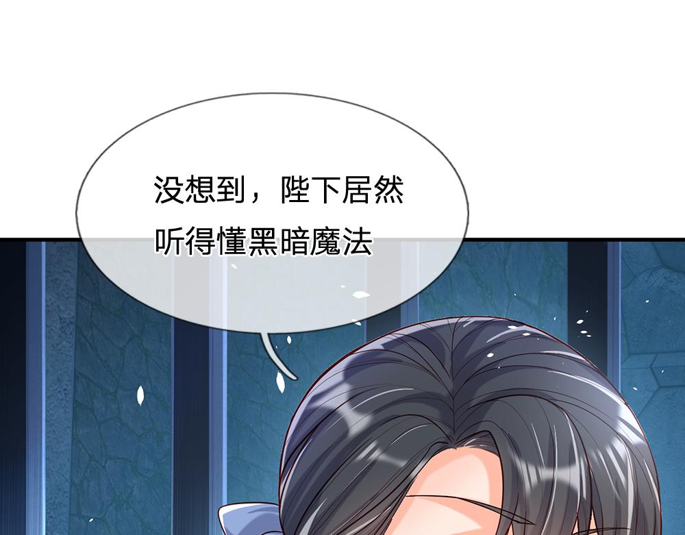 第46话 我要放大招啦23