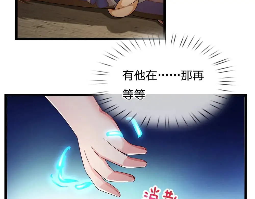 第272话 你惹不起！13