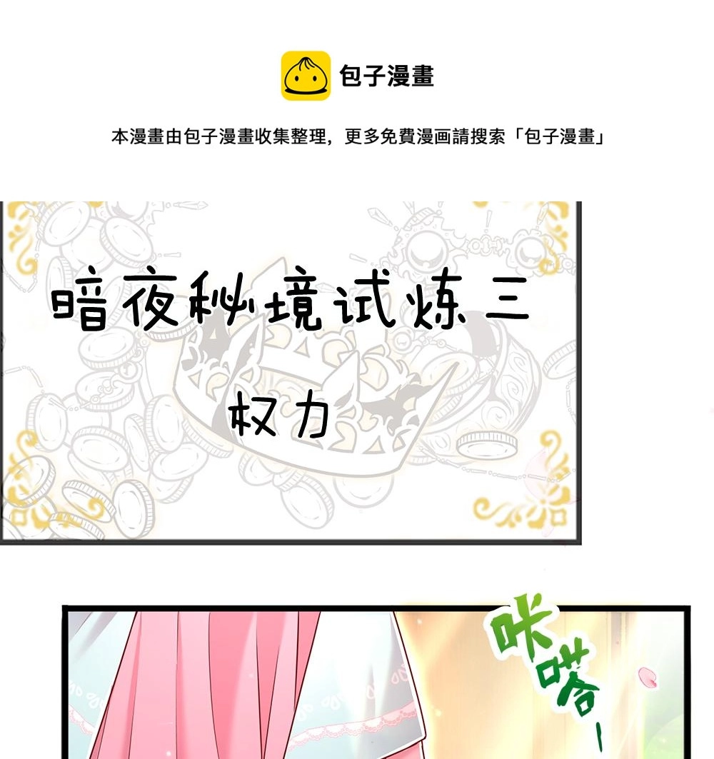 第105话 心之考验32