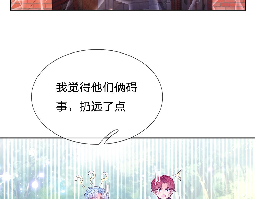 第111话 再次出宫38