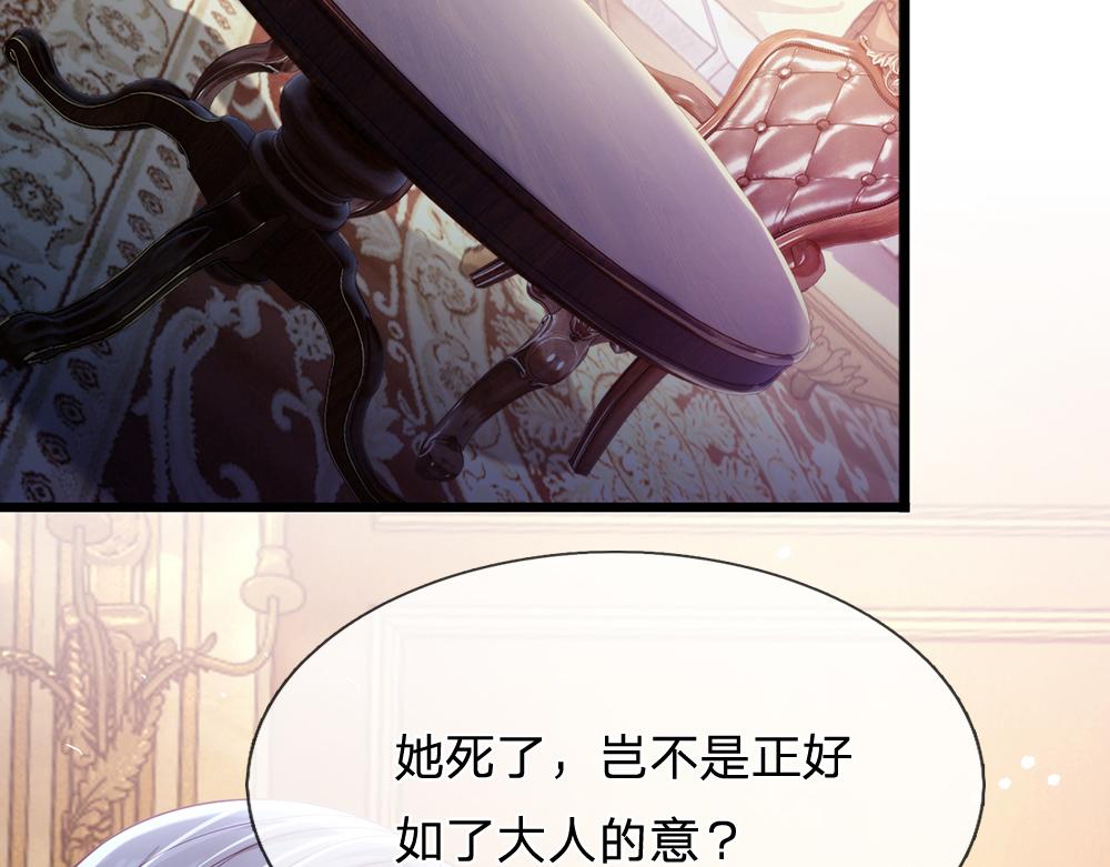 第85话 我不是乔安娜53