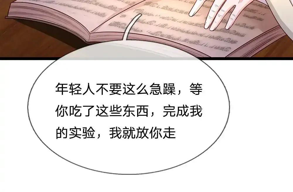 第299话 承认弱小，仰望强大9