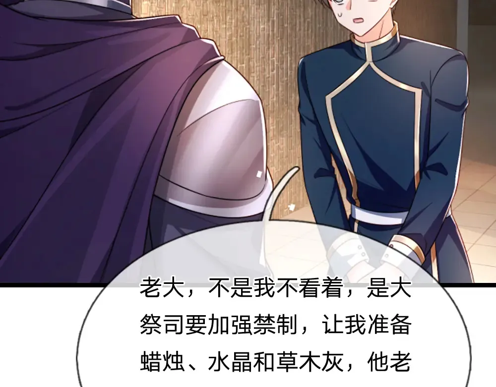 第301话 守护之心10