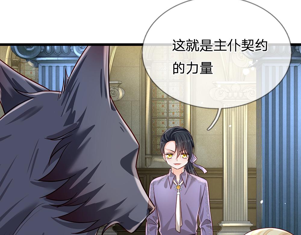 第160话  主仆契约17