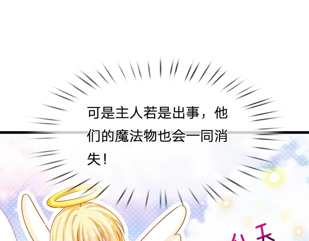 第198话 有我在，没意外36