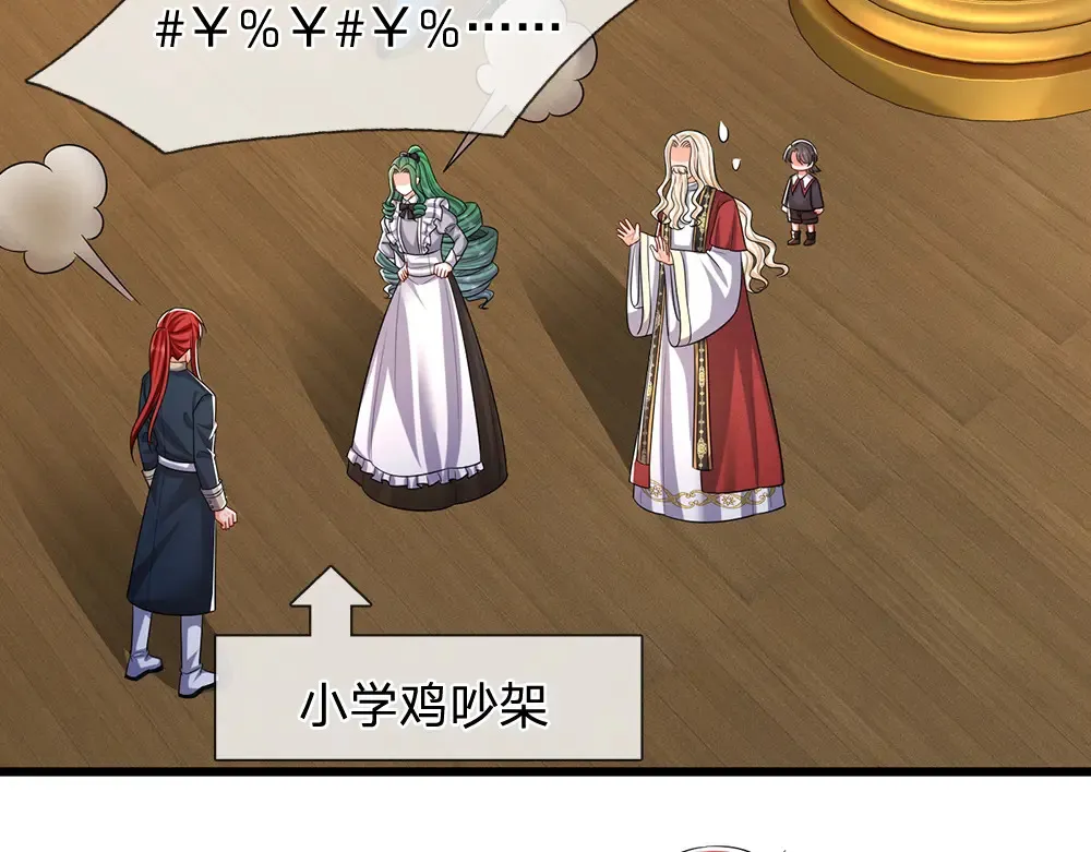 第309话 小学鸡吵架44