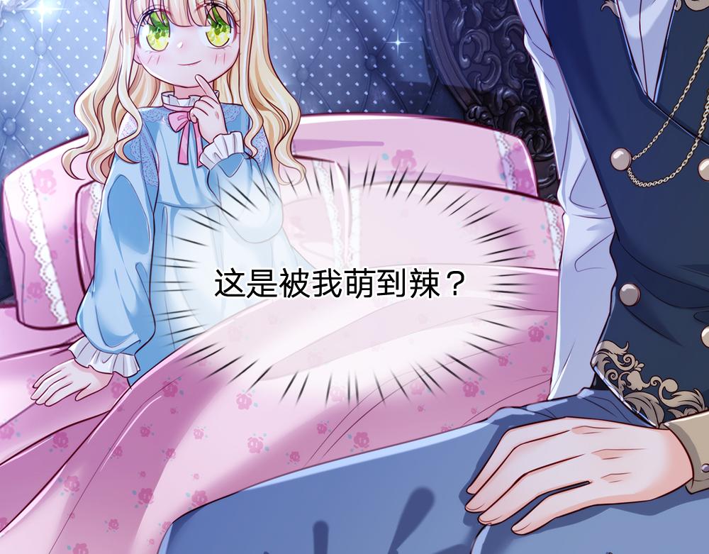 第83话 萌混过关57