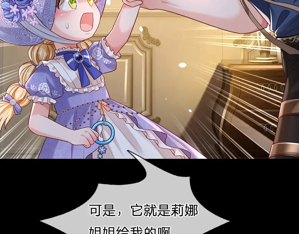 第217话 聪明的一招33