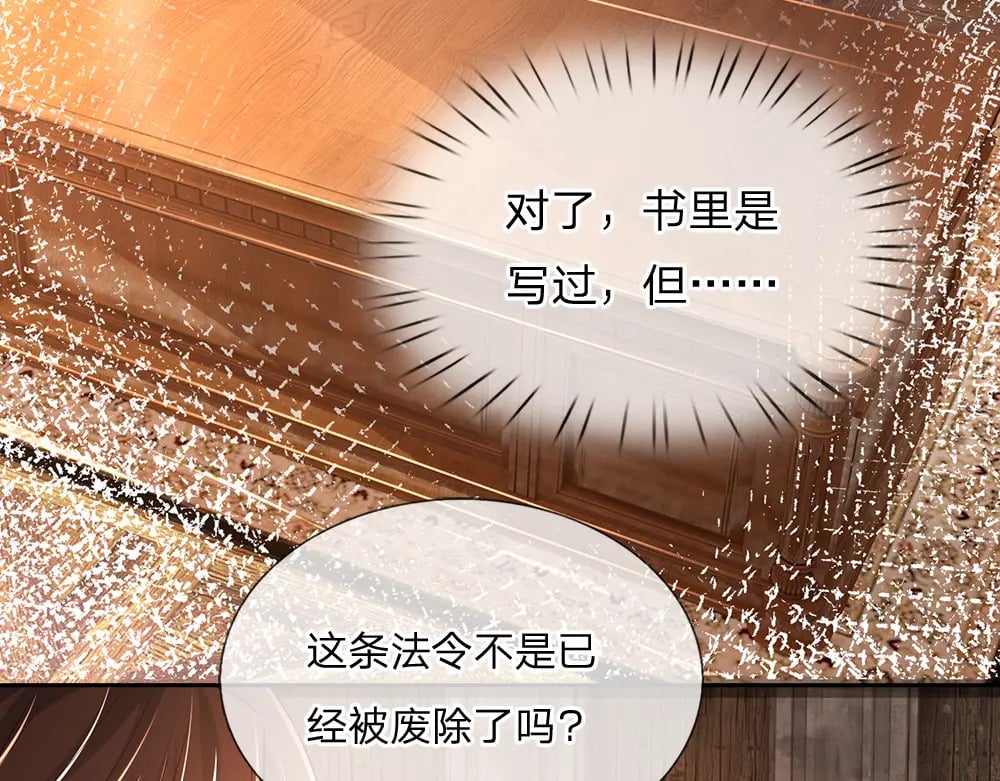 第268话 一切都只是假的27