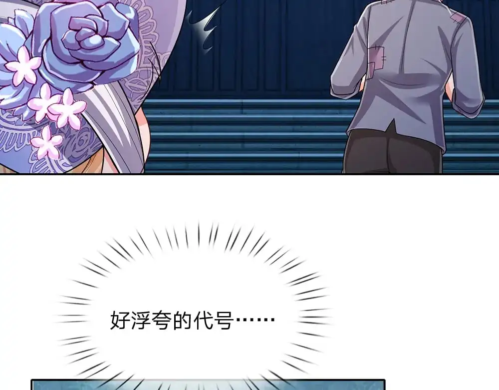 第276话 别怕，是我！49