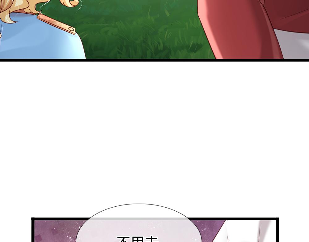第131话 别慌，我有办法哦！41