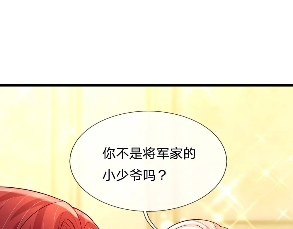 第230话 大人的事，小孩子别管17