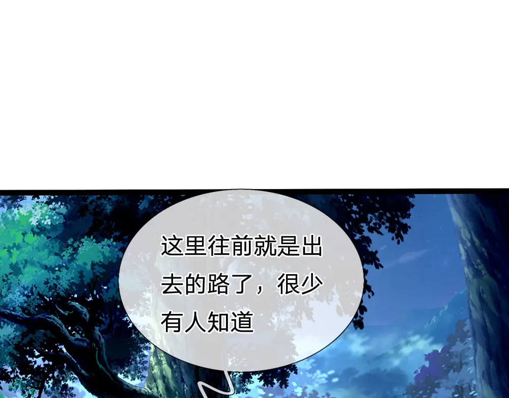 第238话 你不来，我来！13