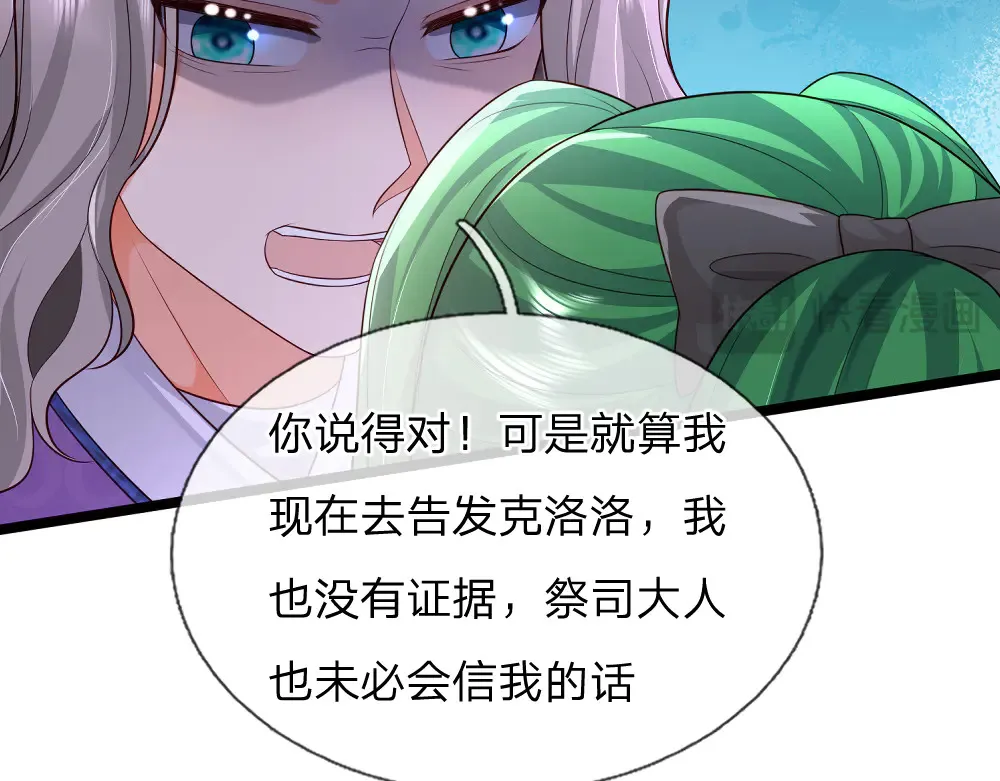 第325话 那不太好吧！15