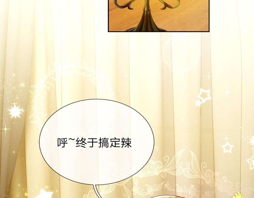 第86话 女皇的苦逼生活54