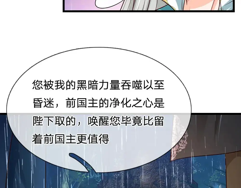 第288话 凭什么替我做决定13