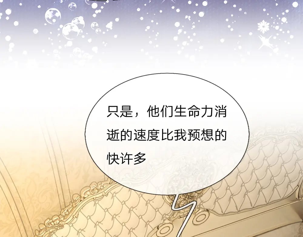 第258话 谣言四起73