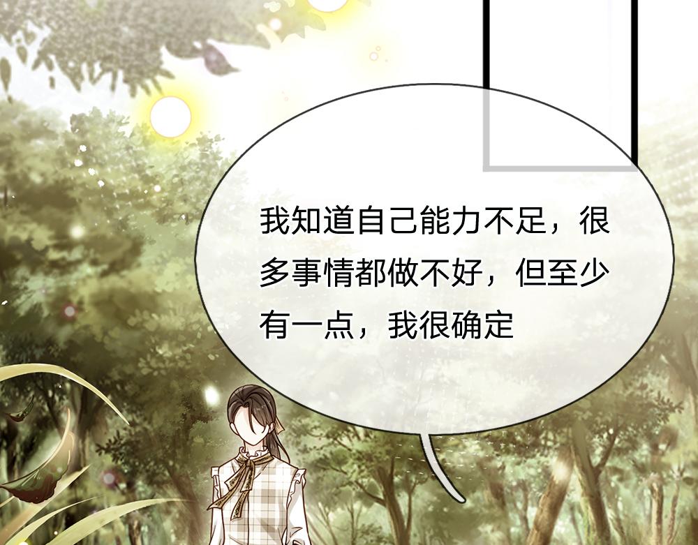第128话 陛下不喜欢我啦！69