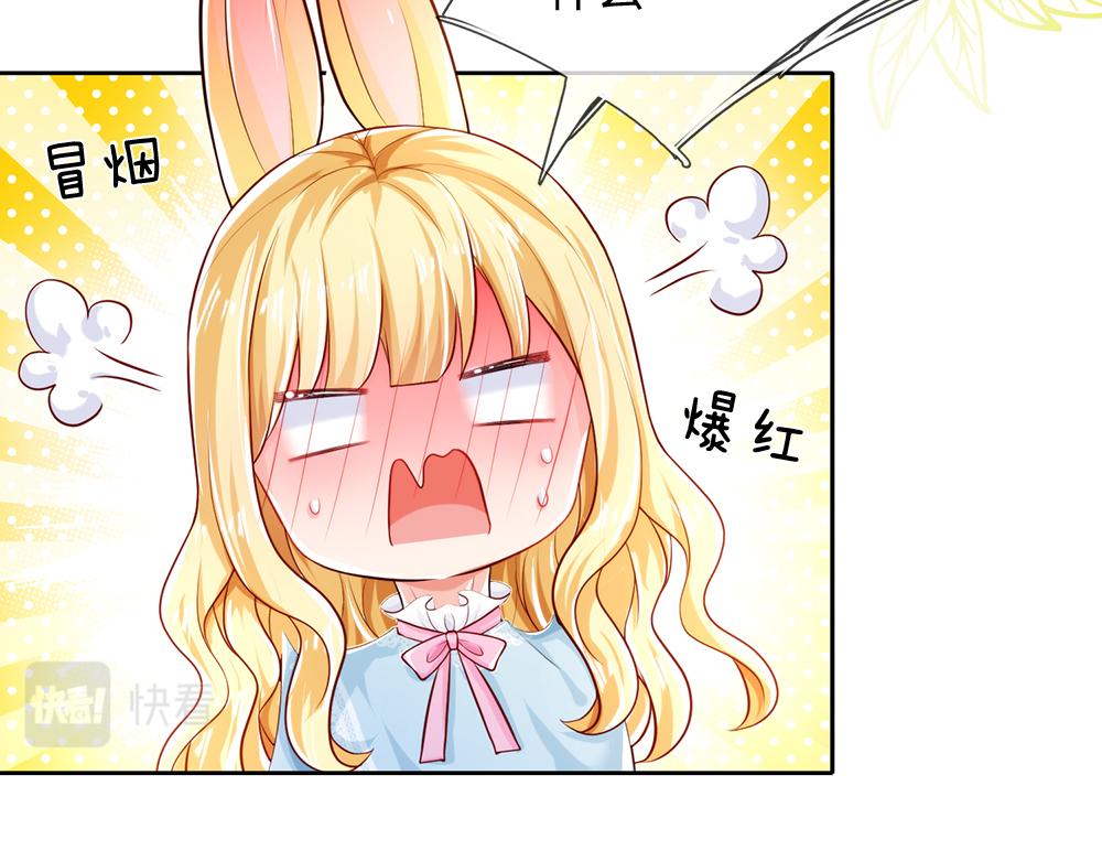 第81话 陛下，要乖哦！52