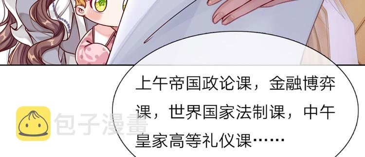 第7话 老师！请温柔点42