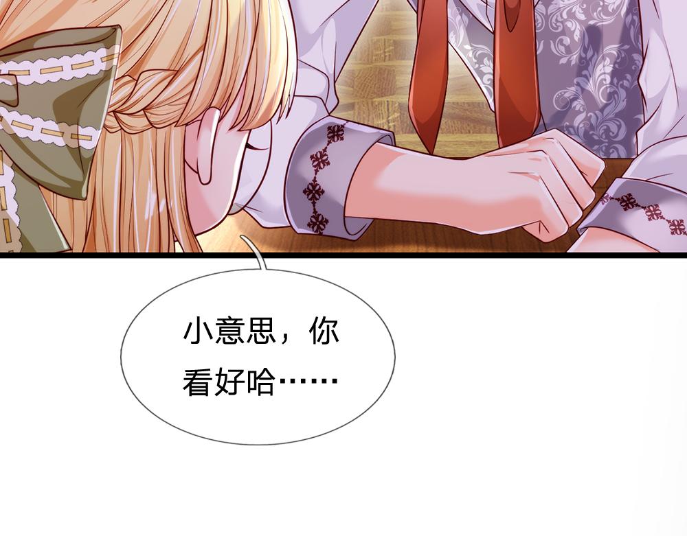 第91话 心动~陛下好可爱！63