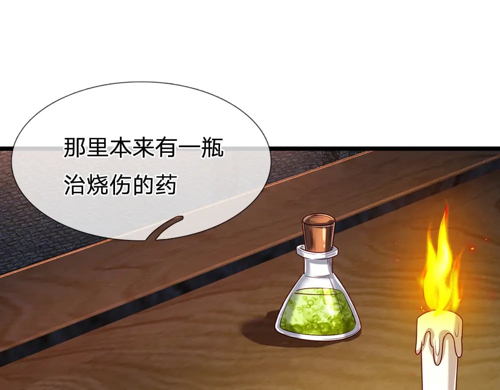第245话 误解58
