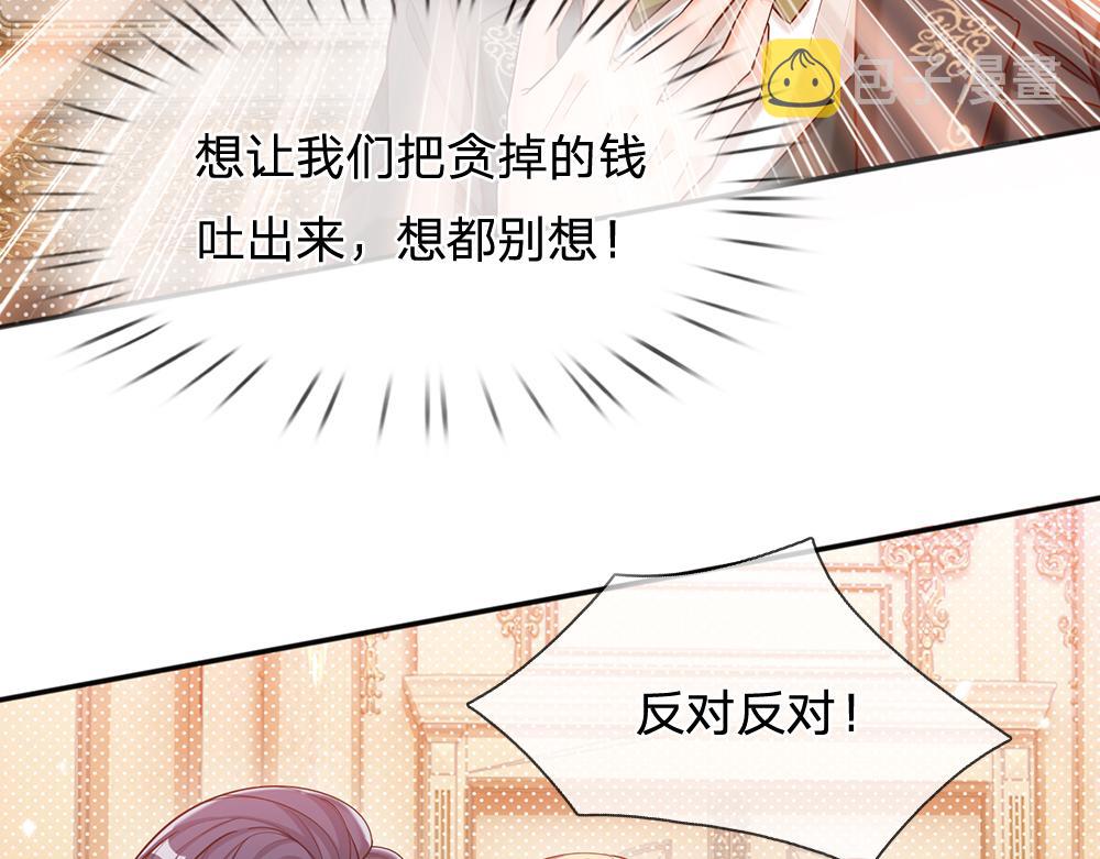 第49话 退位吧，陛下50