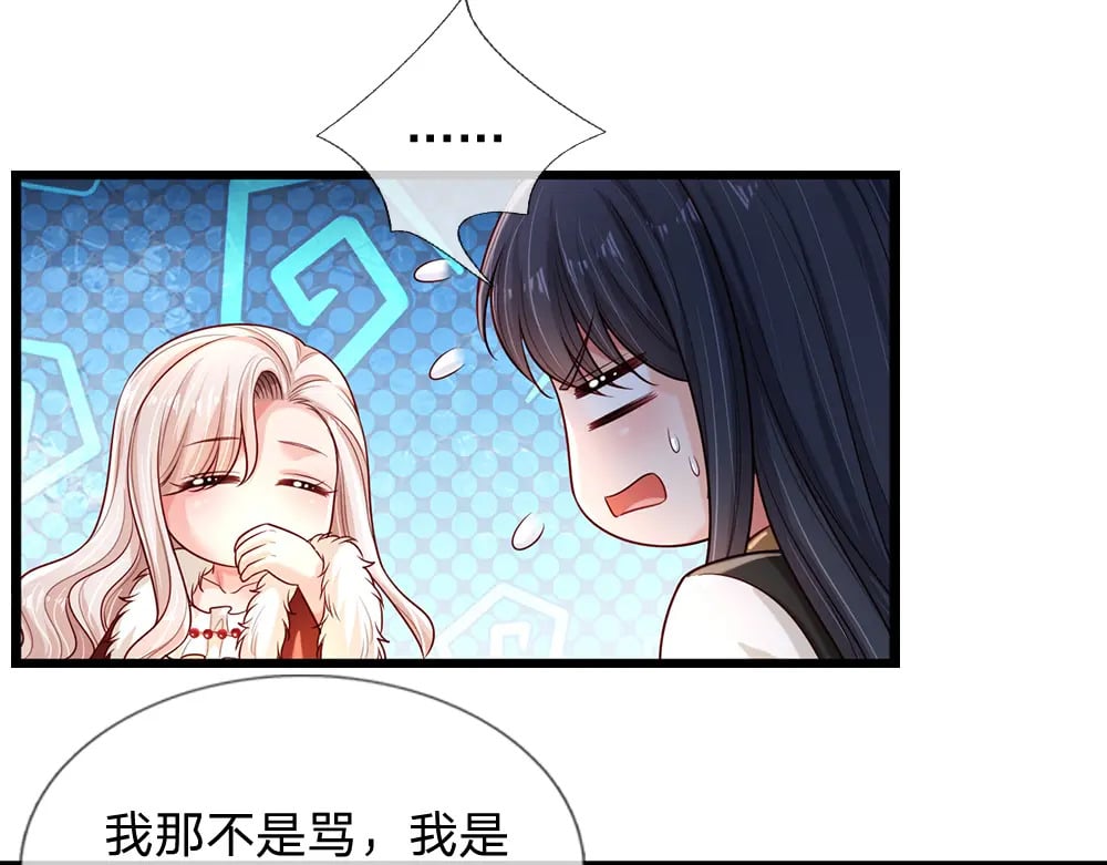 第250话 我是为你好57