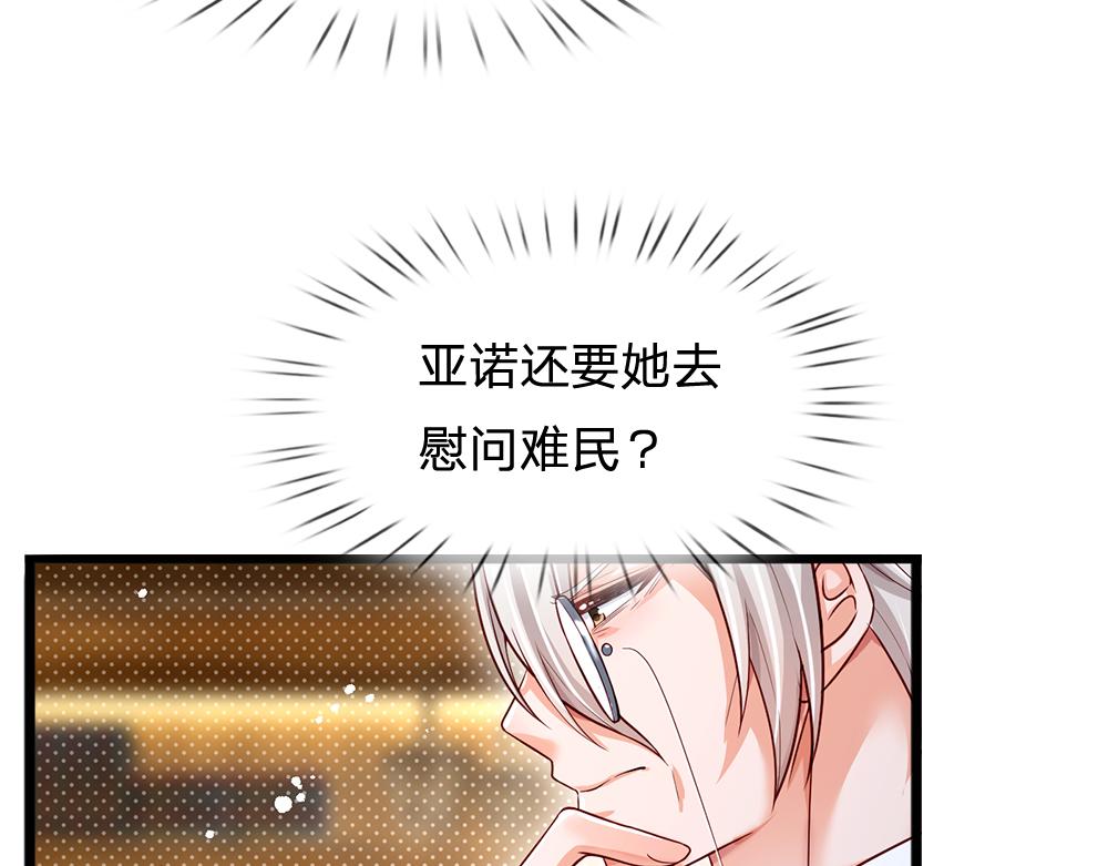 第116话 丞相家的秘密78