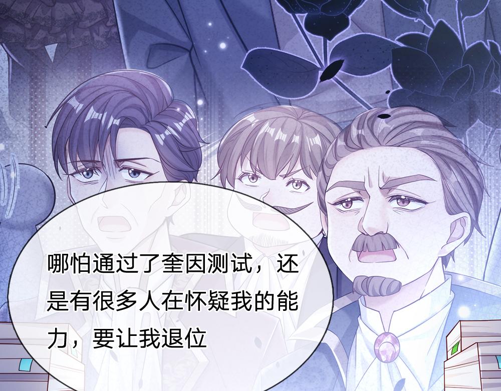 第91话 心动~陛下好可爱！40