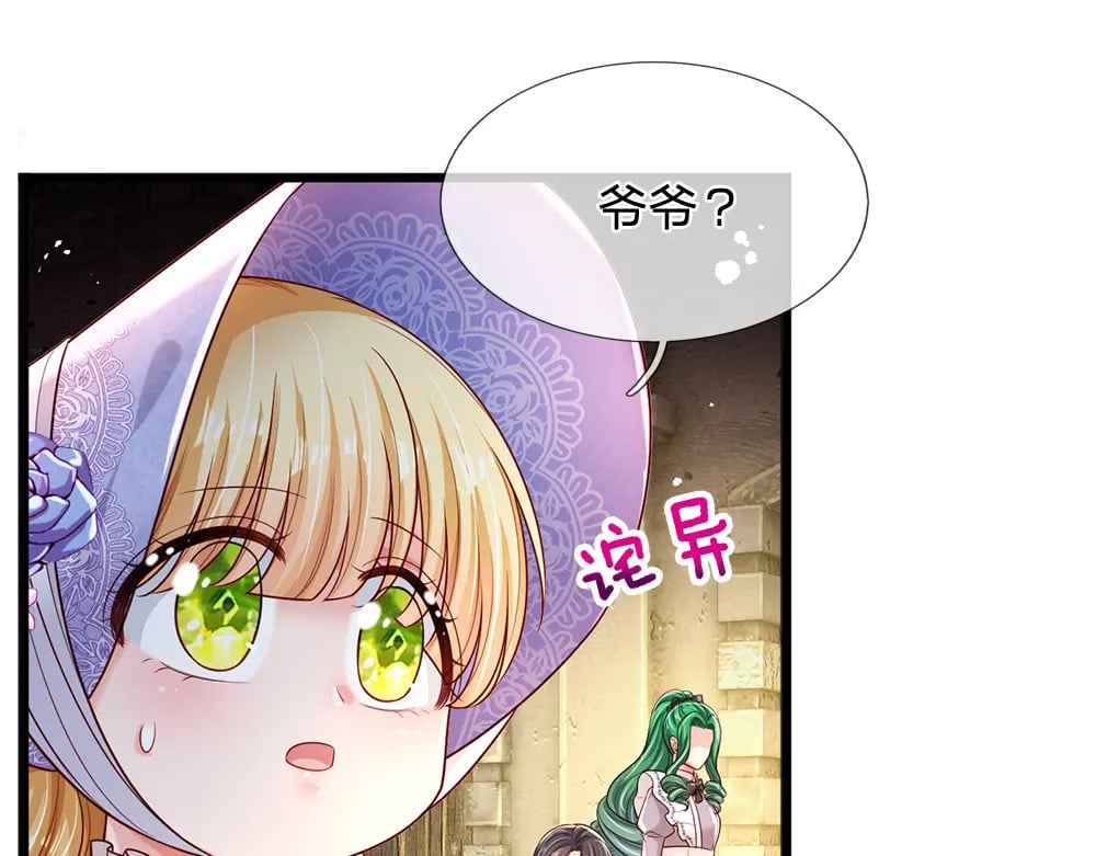 第233话 皇室秘闻57