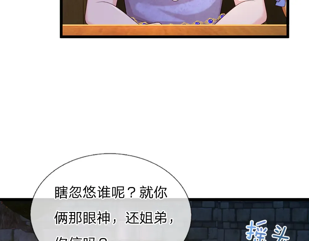 第318话 一帮猪队友13